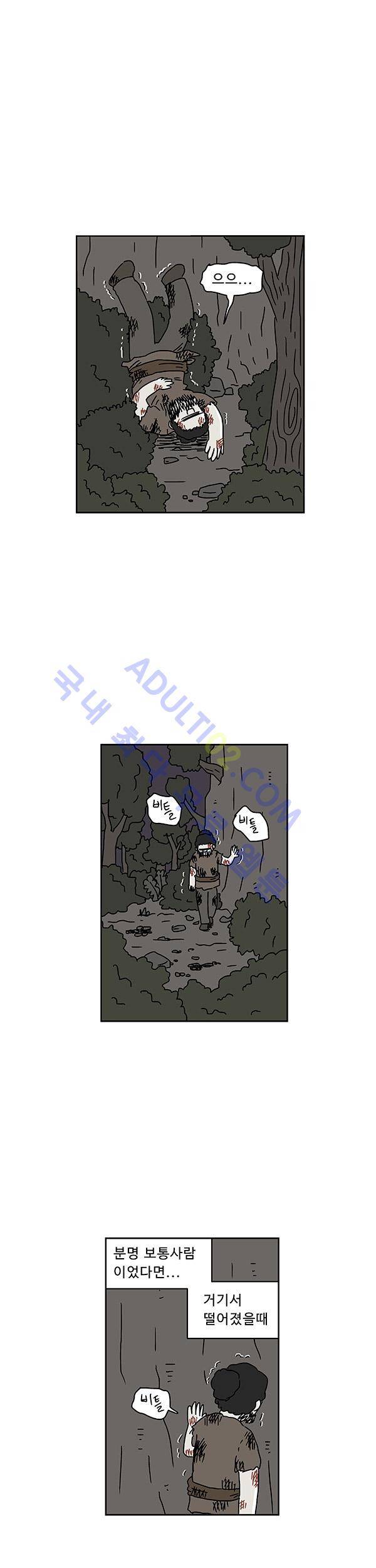 살인마VS이웃 52화 - 들려주는 이웃 (4) 7