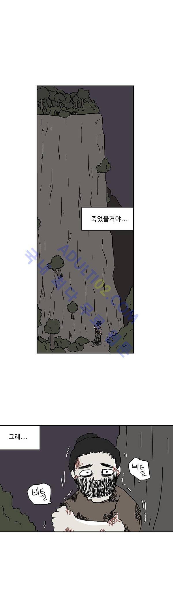 살인마VS이웃 52화 - 들려주는 이웃 (4) 8