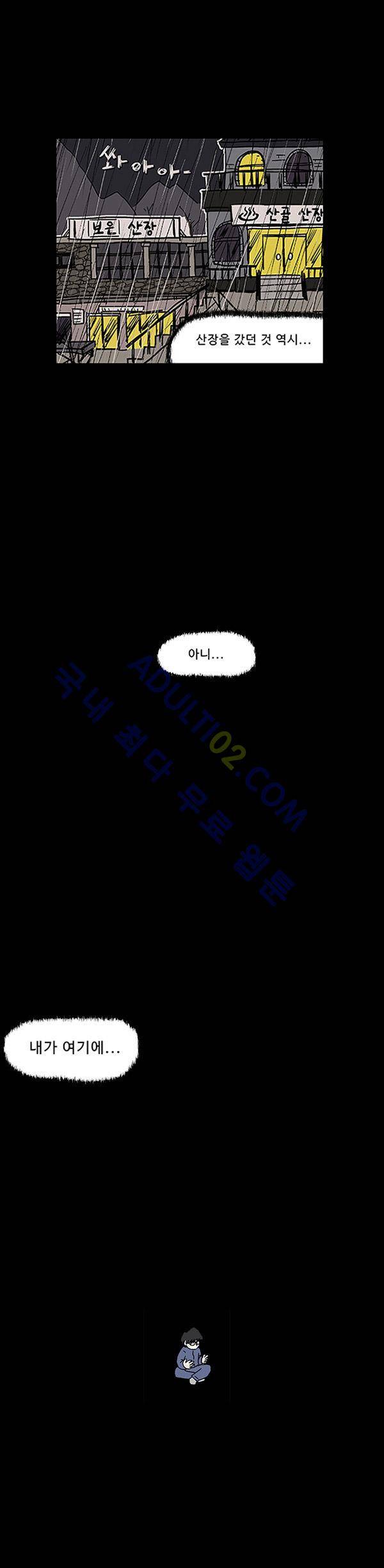 살인마VS이웃 62화 - 정신잃은 이웃 3