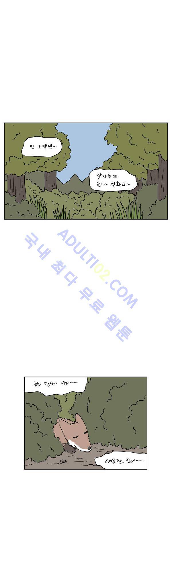 살인마VS이웃 71화 - 노래 듣는 이웃 1