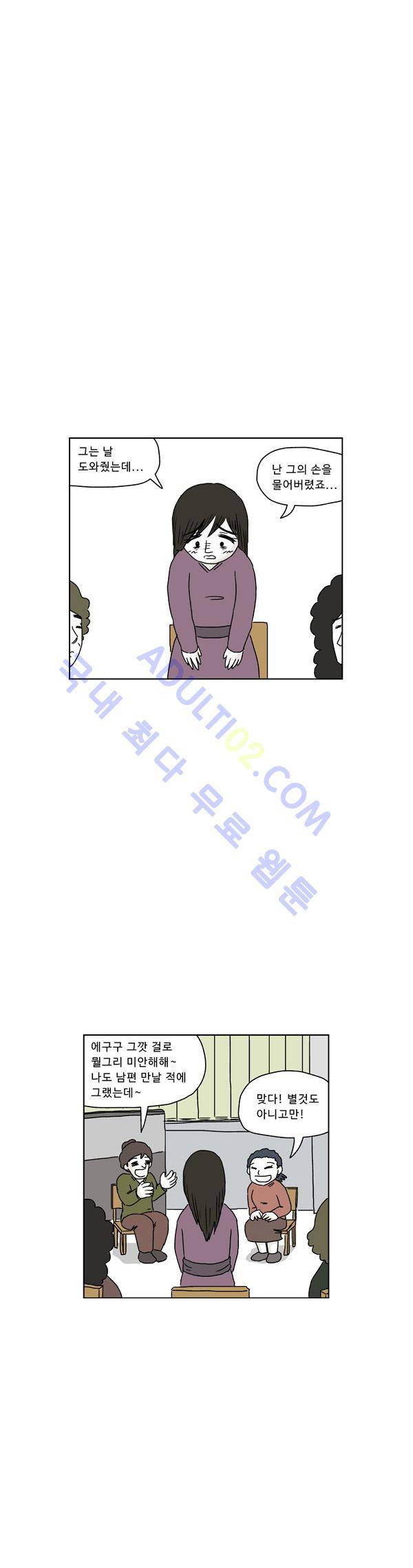 살인마VS이웃 71화 - 노래 듣는 이웃 7
