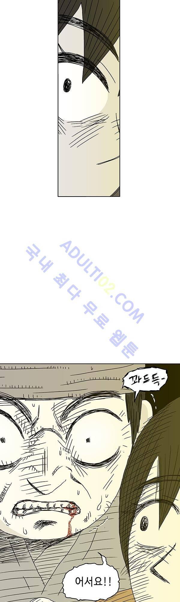 살인마VS이웃 81화 - 작별하는 이웃 6