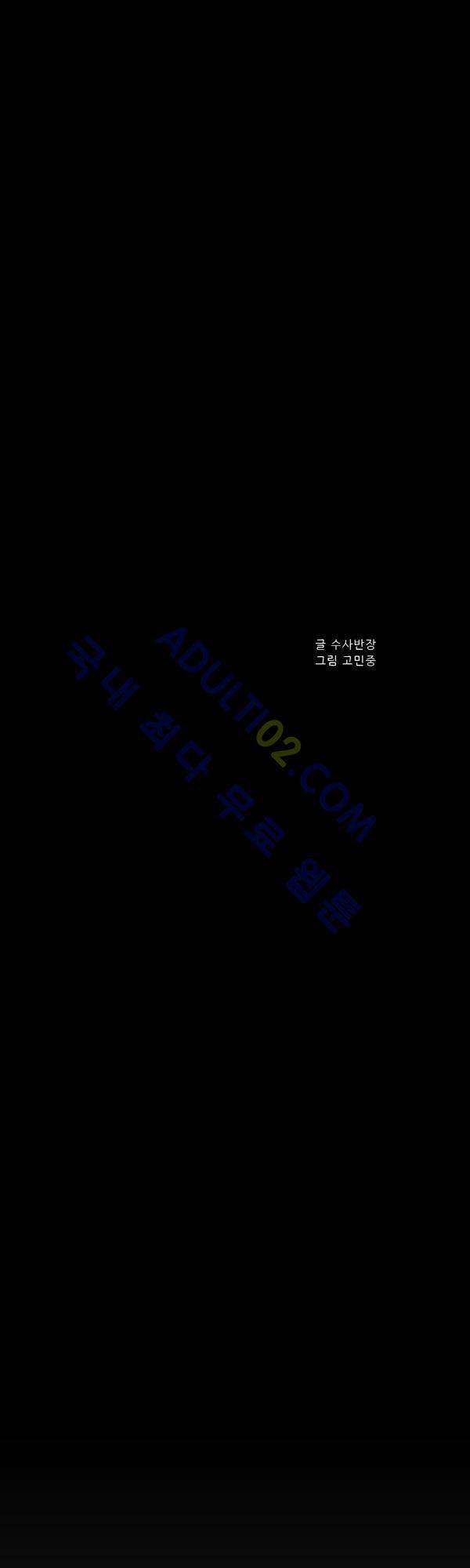 살인마VS이웃 100화 - 구입하는 이웃 6