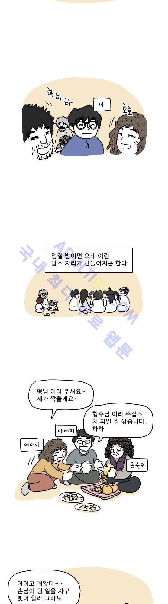 살인마VS이웃 추석특별편 - 추석에 유혈사태를 피하는 법 2 3