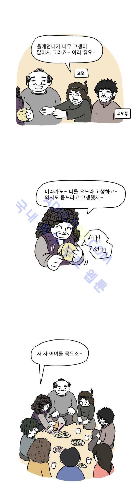 살인마VS이웃 추석특별편 - 추석에 유혈사태를 피하는 법 2 5
