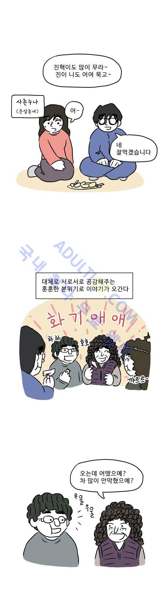 살인마VS이웃 추석특별편 - 추석에 유혈사태를 피하는 법 2 6