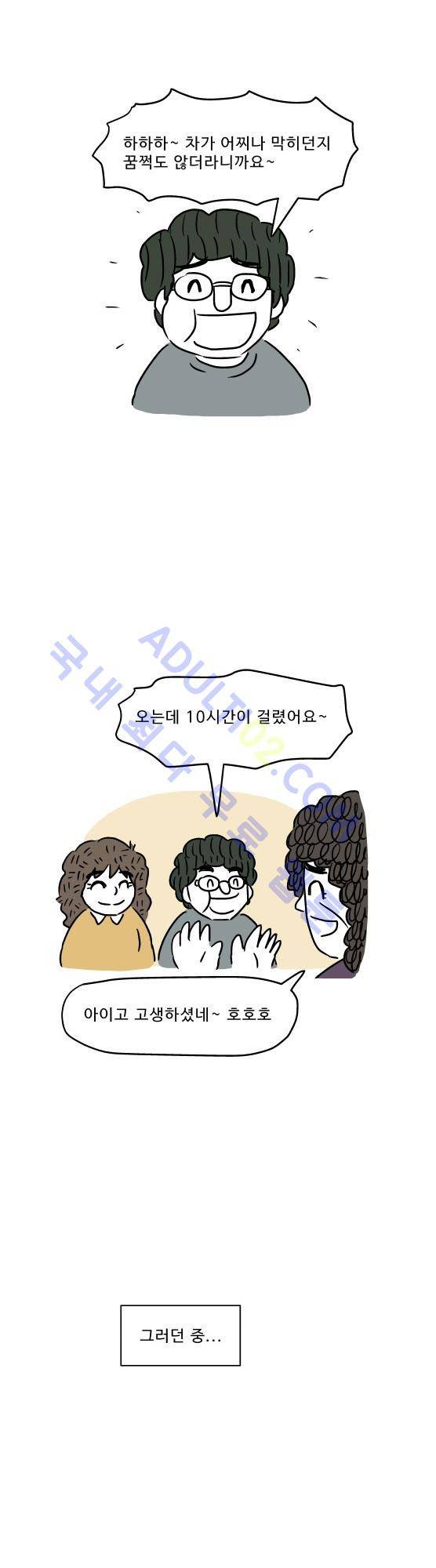 살인마VS이웃 추석특별편 - 추석에 유혈사태를 피하는 법 2 8