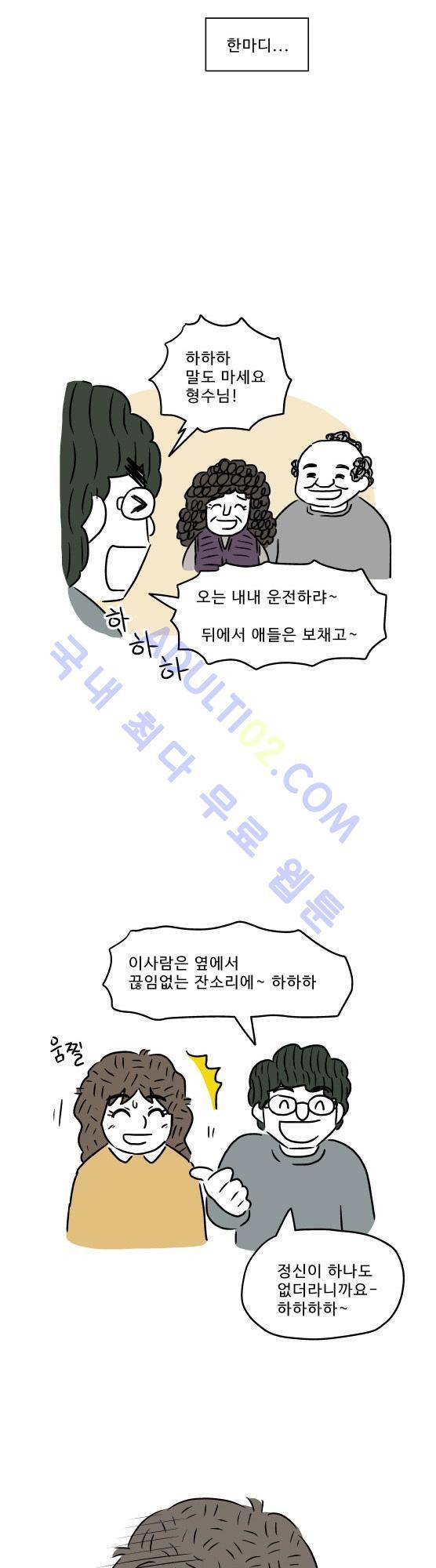 살인마VS이웃 추석특별편 - 추석에 유혈사태를 피하는 법 2 9