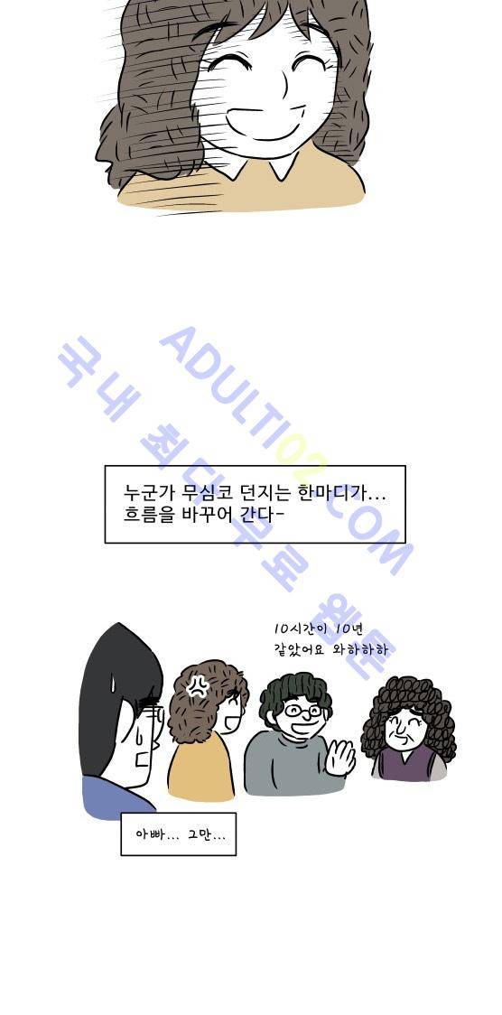 살인마VS이웃 추석특별편 - 추석에 유혈사태를 피하는 법 2 10