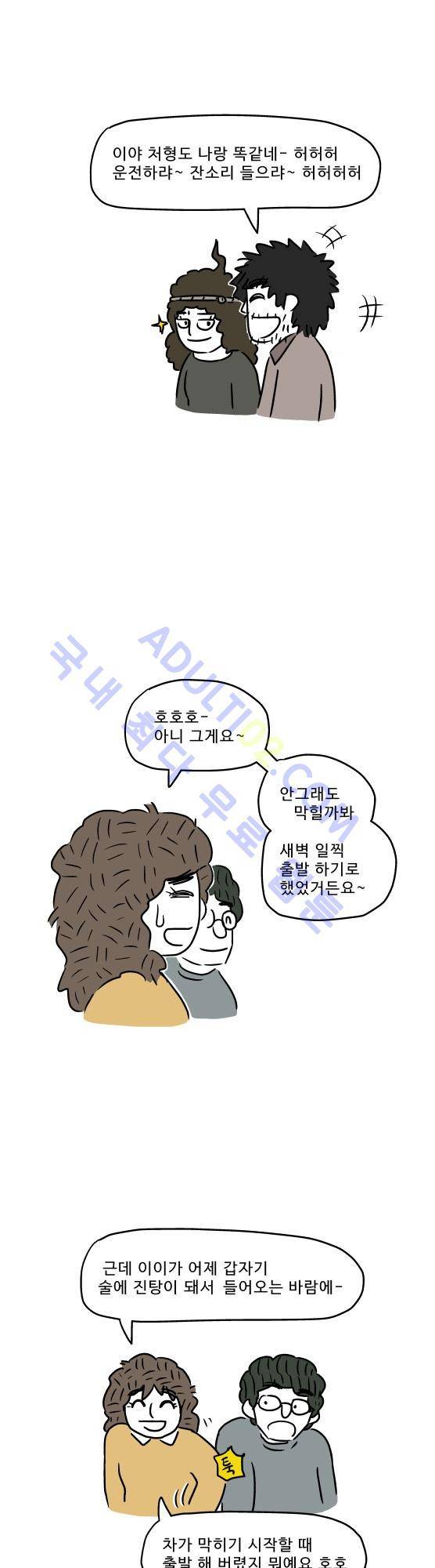 살인마VS이웃 추석특별편 - 추석에 유혈사태를 피하는 법 2 11