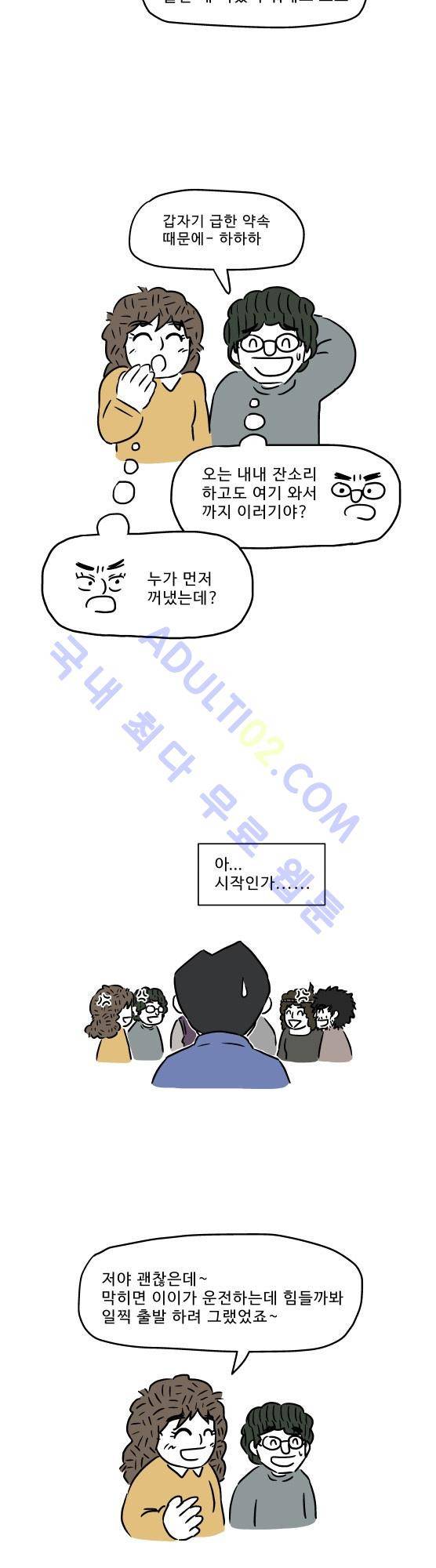 살인마VS이웃 추석특별편 - 추석에 유혈사태를 피하는 법 2 12