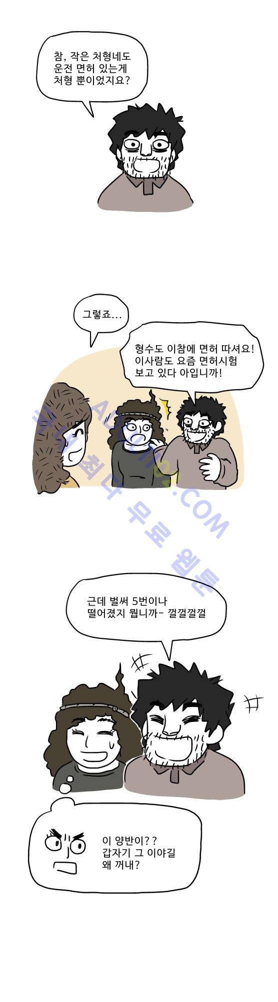살인마VS이웃 추석특별편 - 추석에 유혈사태를 피하는 법 2 14