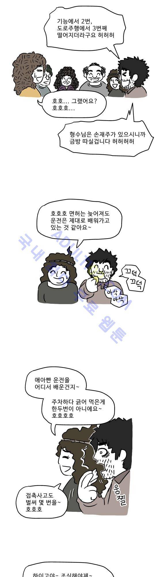 살인마VS이웃 추석특별편 - 추석에 유혈사태를 피하는 법 2 15