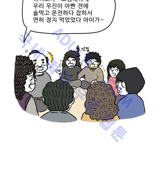 살인마VS이웃 추석특별편 - 추석에 유혈사태를 피하는 법 2 16