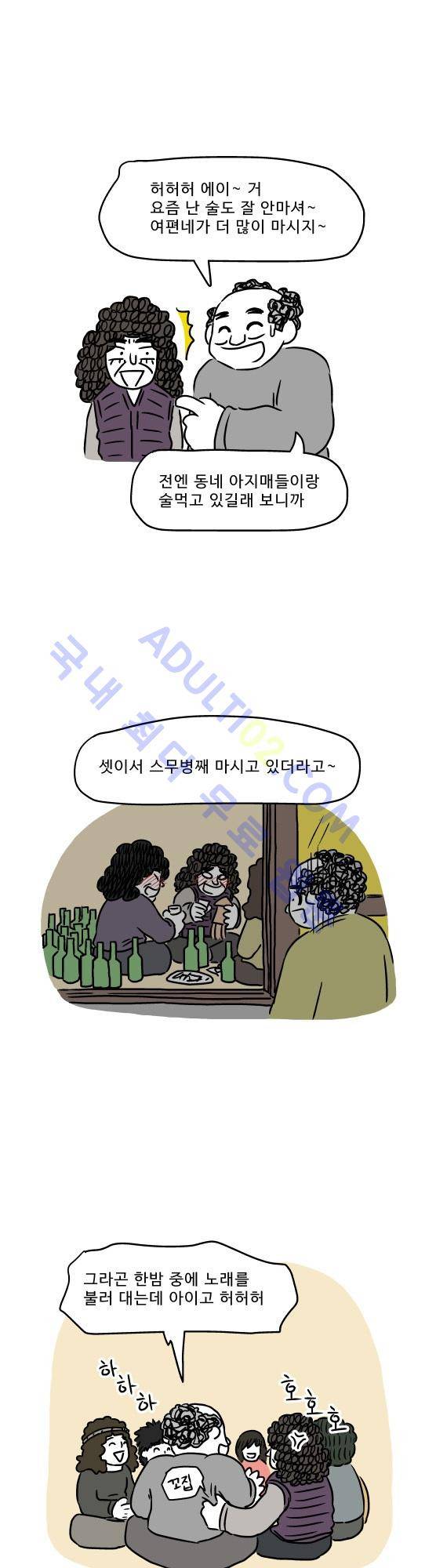 살인마VS이웃 추석특별편 - 추석에 유혈사태를 피하는 법 2 18