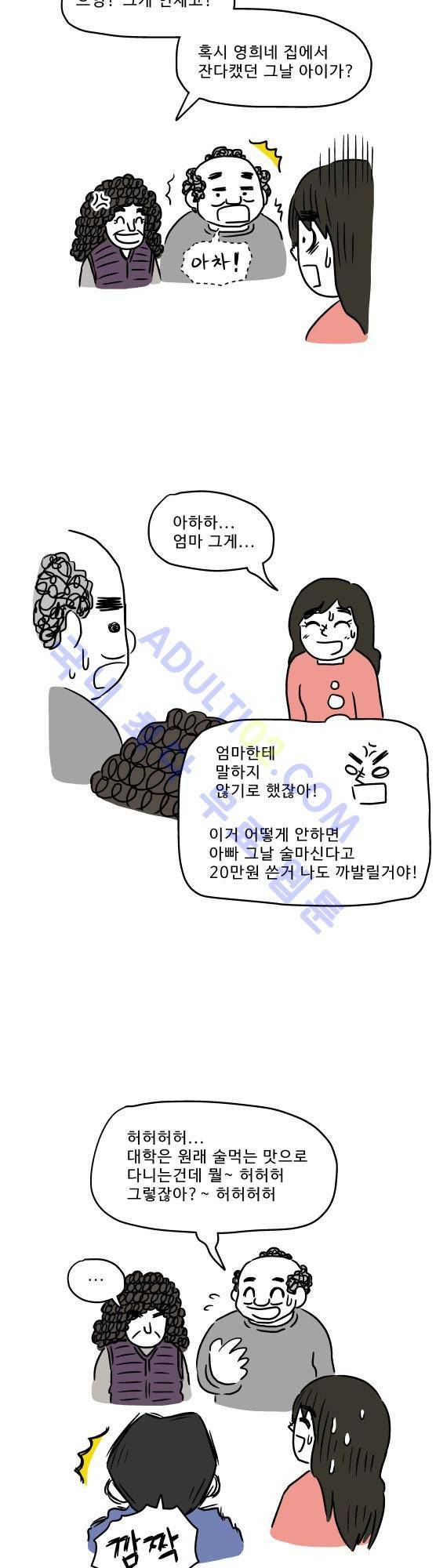 살인마VS이웃 추석특별편 - 추석에 유혈사태를 피하는 법 2 21