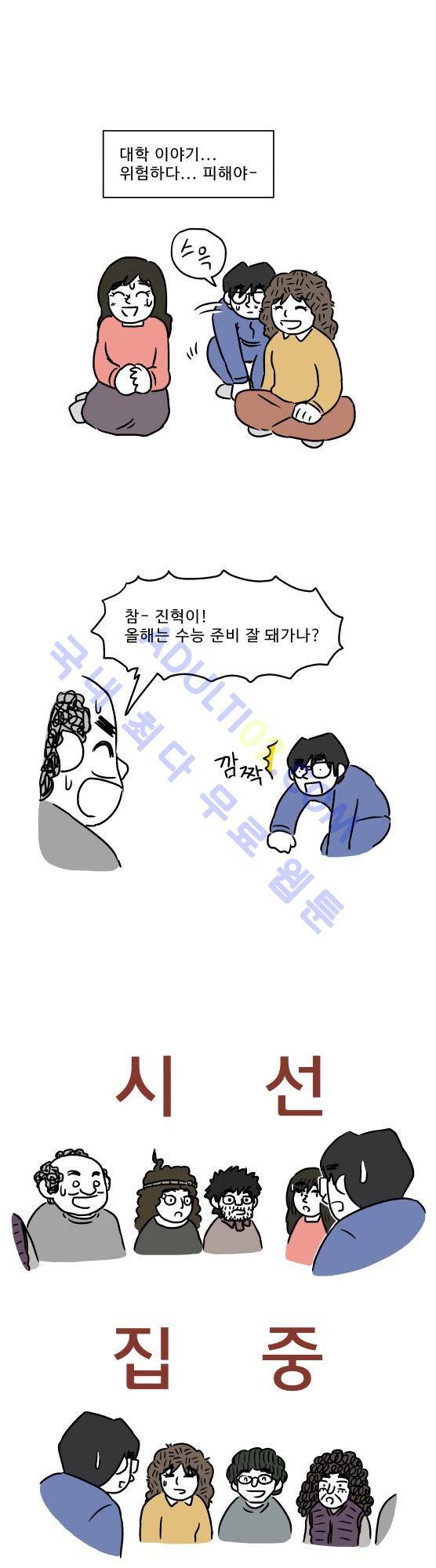 살인마VS이웃 추석특별편 - 추석에 유혈사태를 피하는 법 2 23