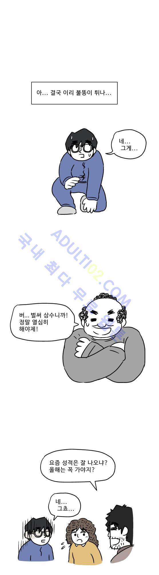살인마VS이웃 추석특별편 - 추석에 유혈사태를 피하는 법 2 24