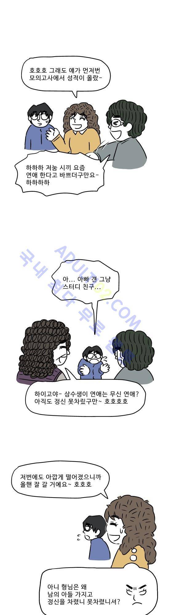 살인마VS이웃 추석특별편 - 추석에 유혈사태를 피하는 법 2 26