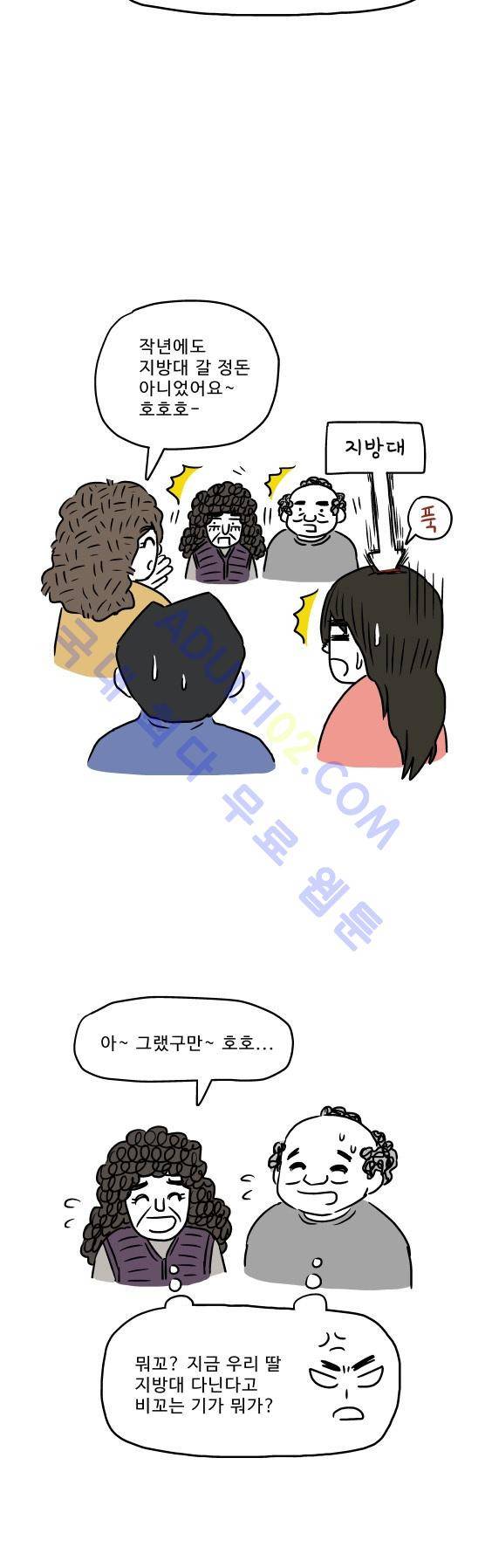 살인마VS이웃 추석특별편 - 추석에 유혈사태를 피하는 법 2 27