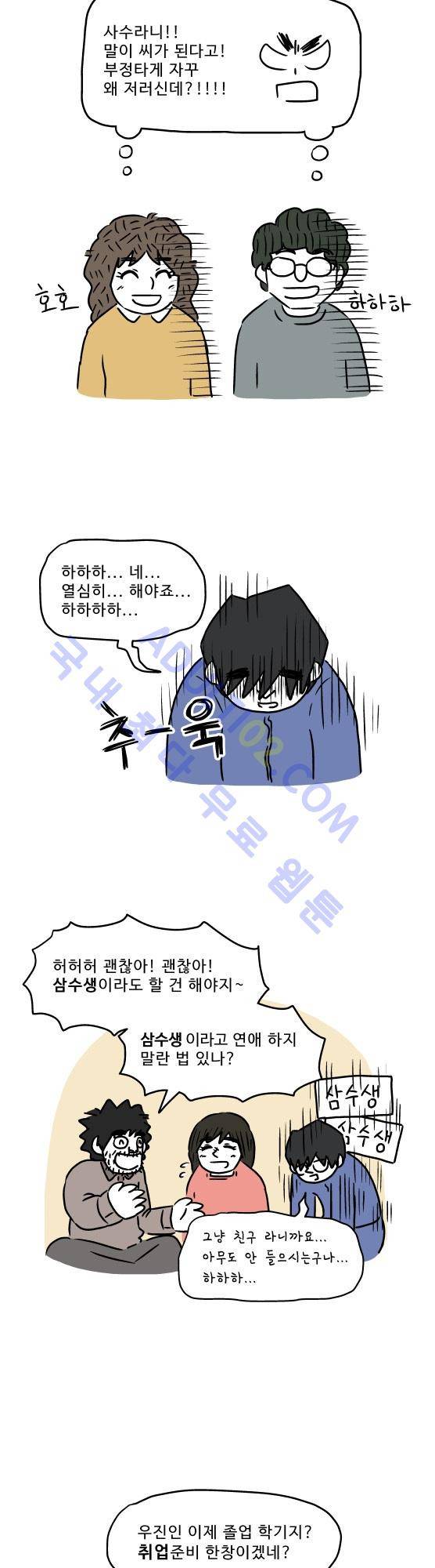 살인마VS이웃 추석특별편 - 추석에 유혈사태를 피하는 법 2 29