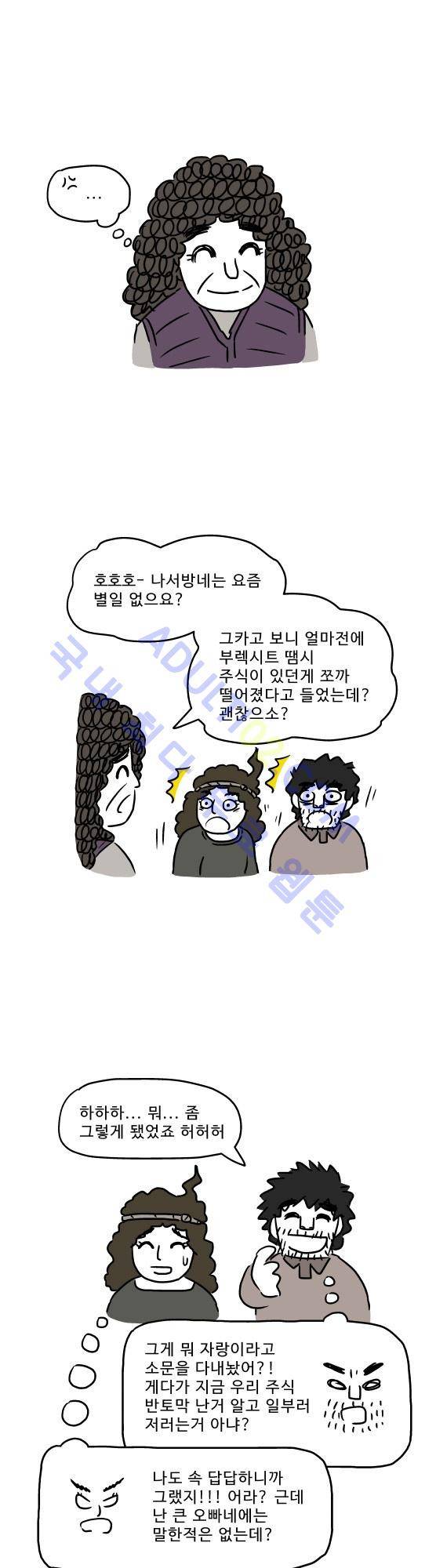 살인마VS이웃 추석특별편 - 추석에 유혈사태를 피하는 법 2 32