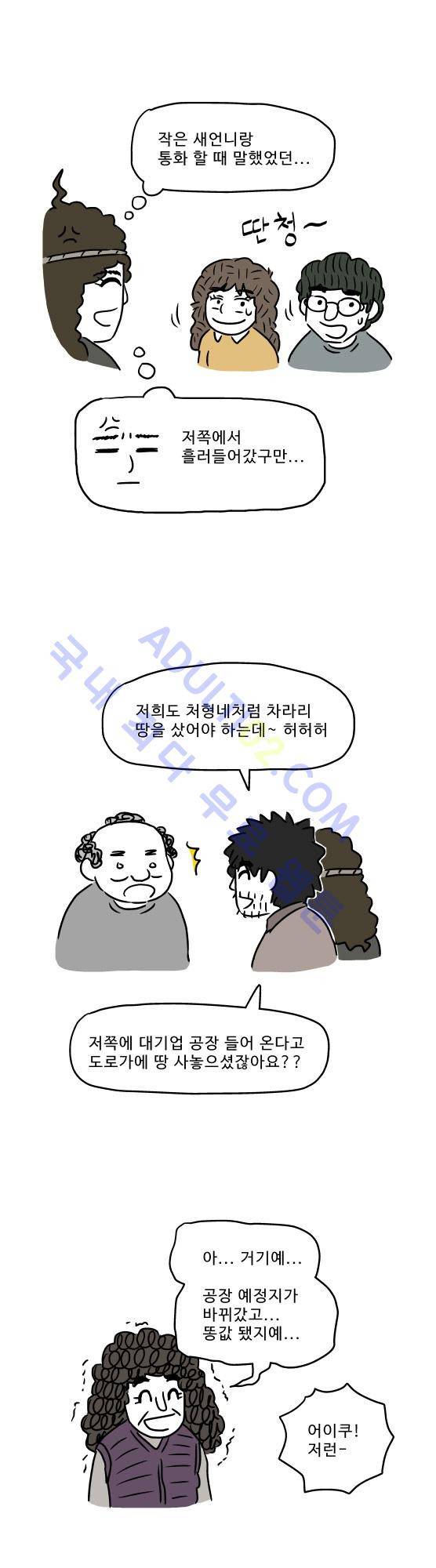 살인마VS이웃 추석특별편 - 추석에 유혈사태를 피하는 법 2 34
