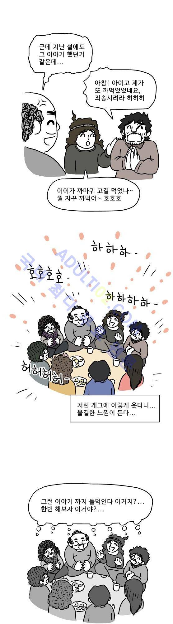 살인마VS이웃 추석특별편 - 추석에 유혈사태를 피하는 법 2 35