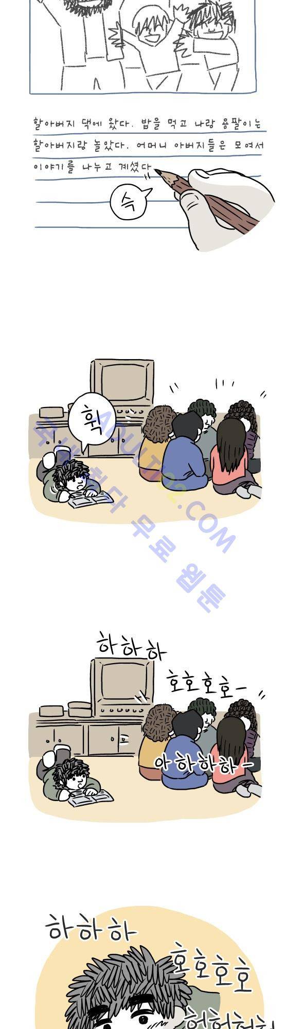 살인마VS이웃 추석특별편 - 추석에 유혈사태를 피하는 법 2 38
