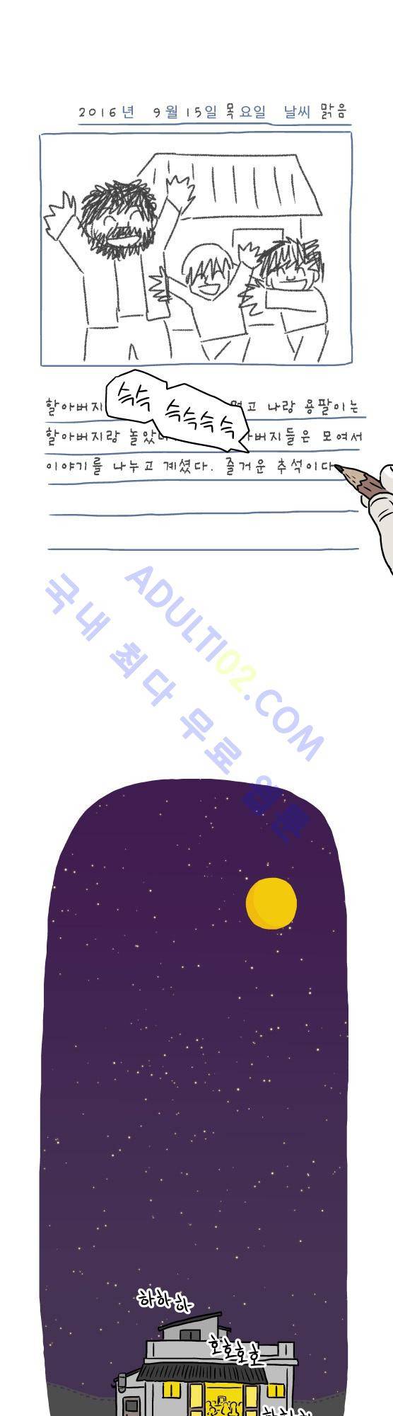 살인마VS이웃 추석특별편 - 추석에 유혈사태를 피하는 법 2 40