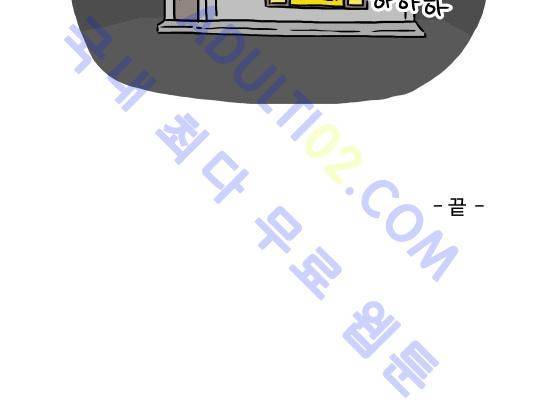 살인마VS이웃 추석특별편 - 추석에 유혈사태를 피하는 법 2 41