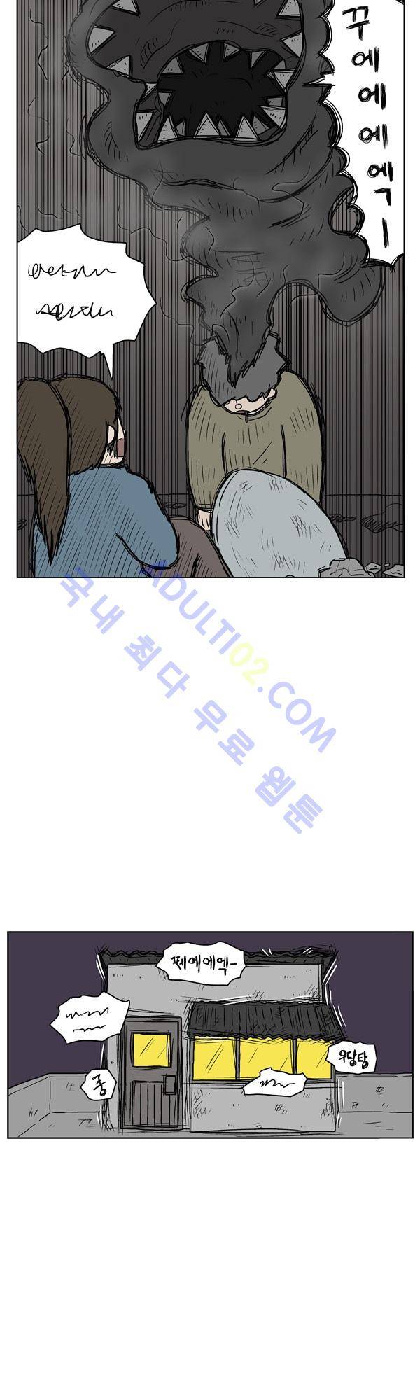 살인마VS이웃 119화 - 세번째 이웃 2
