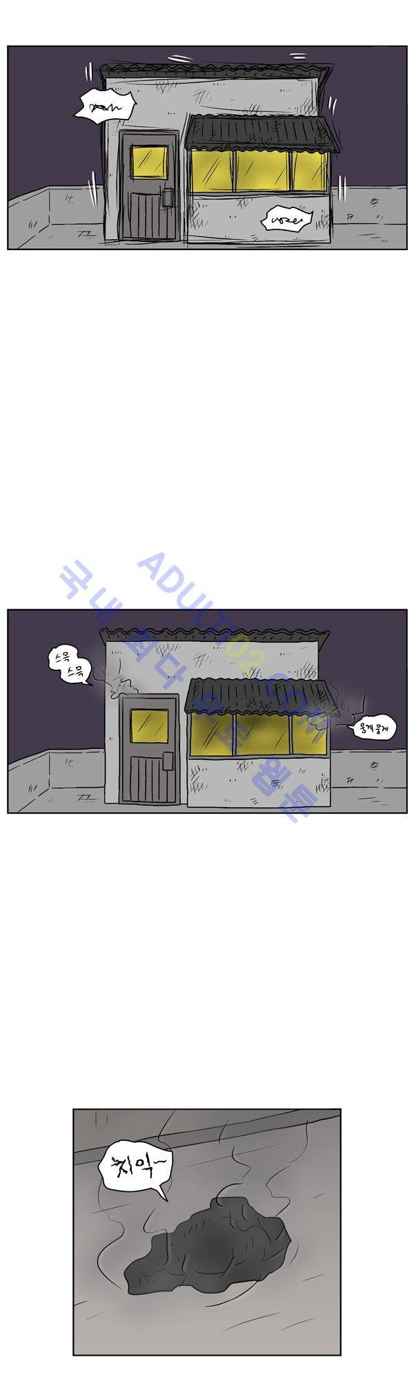 살인마VS이웃 119화 - 세번째 이웃 3