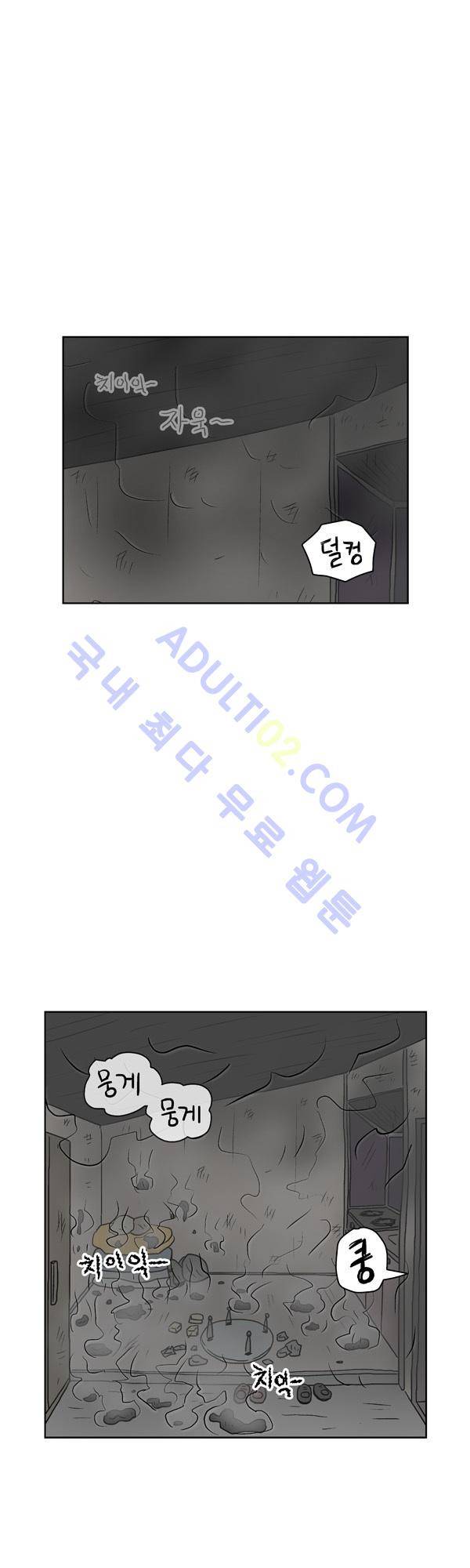 살인마VS이웃 119화 - 세번째 이웃 4