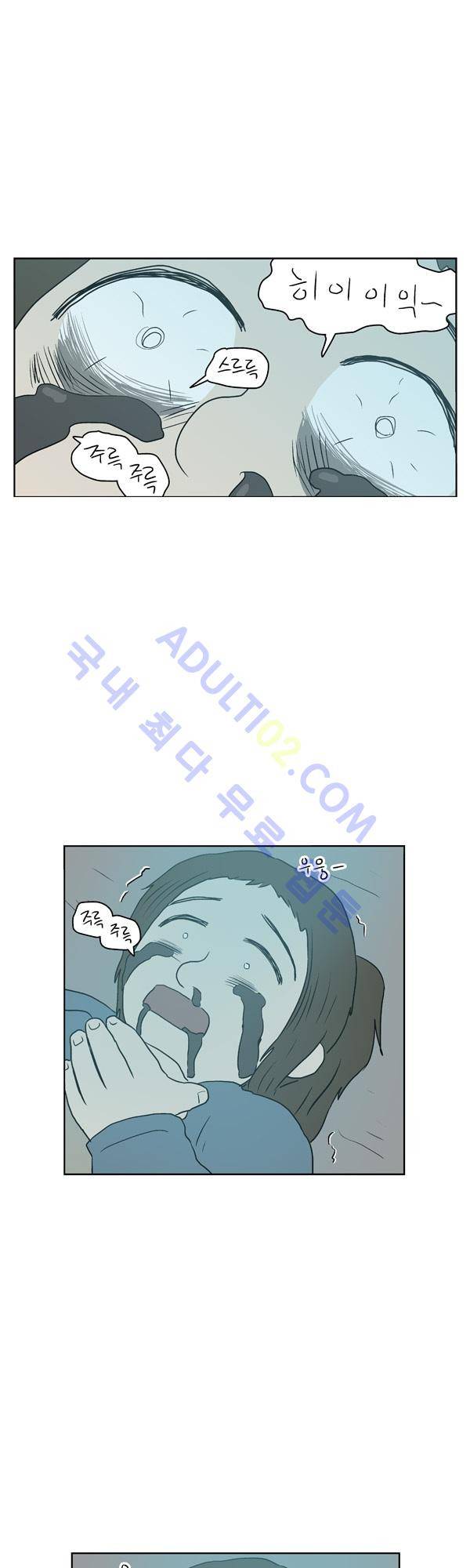 살인마VS이웃 119화 - 세번째 이웃 8