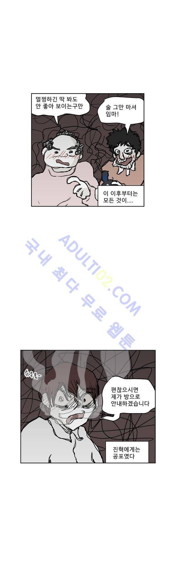 살인마VS이웃 126화 - 도망치는 이웃 1
