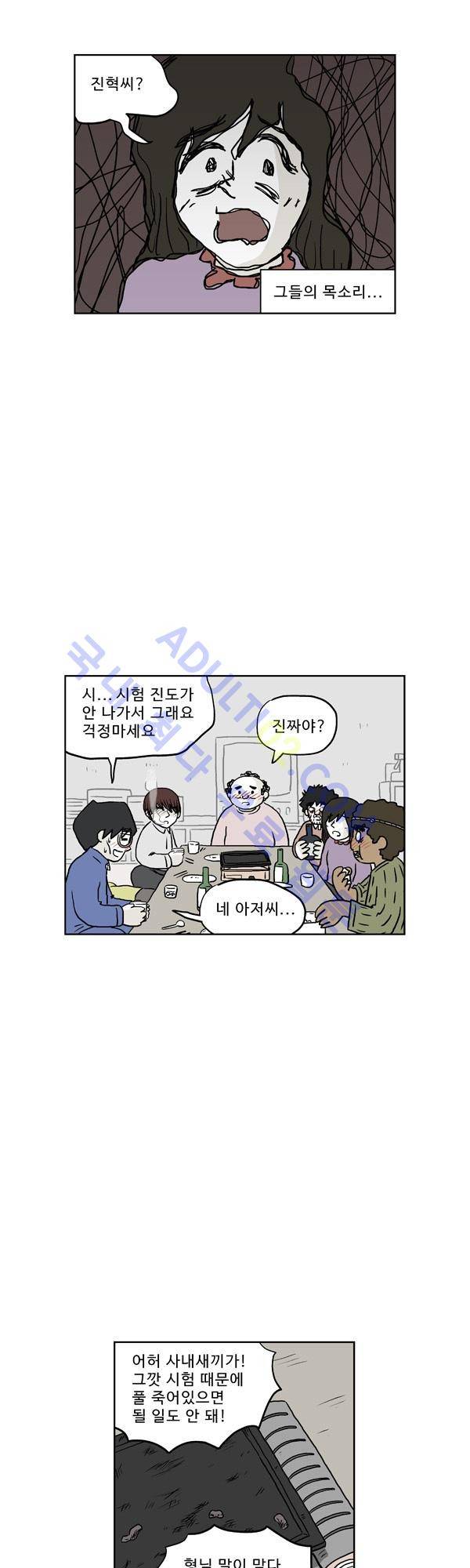 살인마VS이웃 126화 - 도망치는 이웃 2