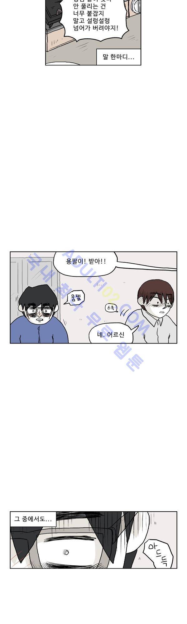살인마VS이웃 126화 - 도망치는 이웃 3
