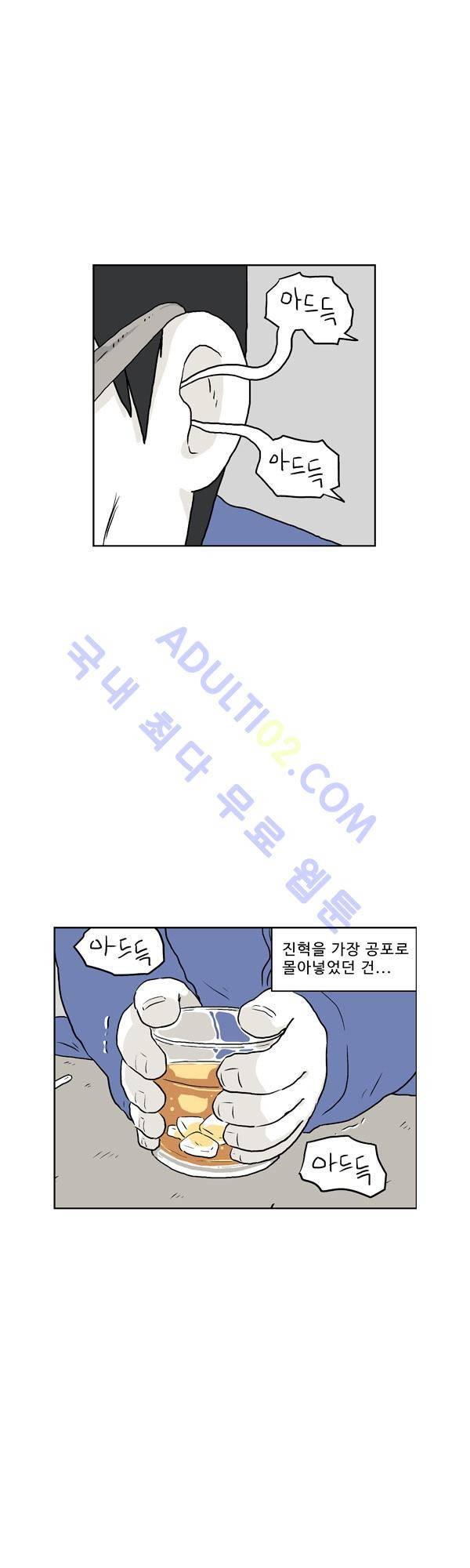 살인마VS이웃 126화 - 도망치는 이웃 4