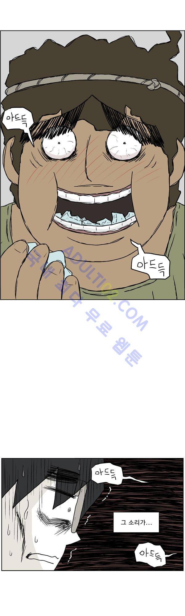 살인마VS이웃 126화 - 도망치는 이웃 5