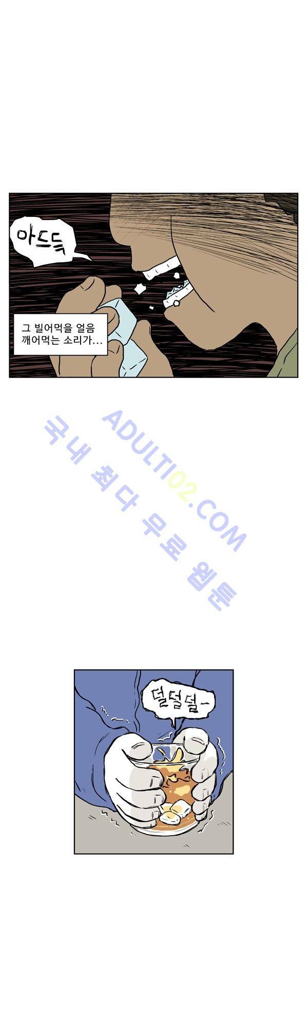 살인마VS이웃 126화 - 도망치는 이웃 6