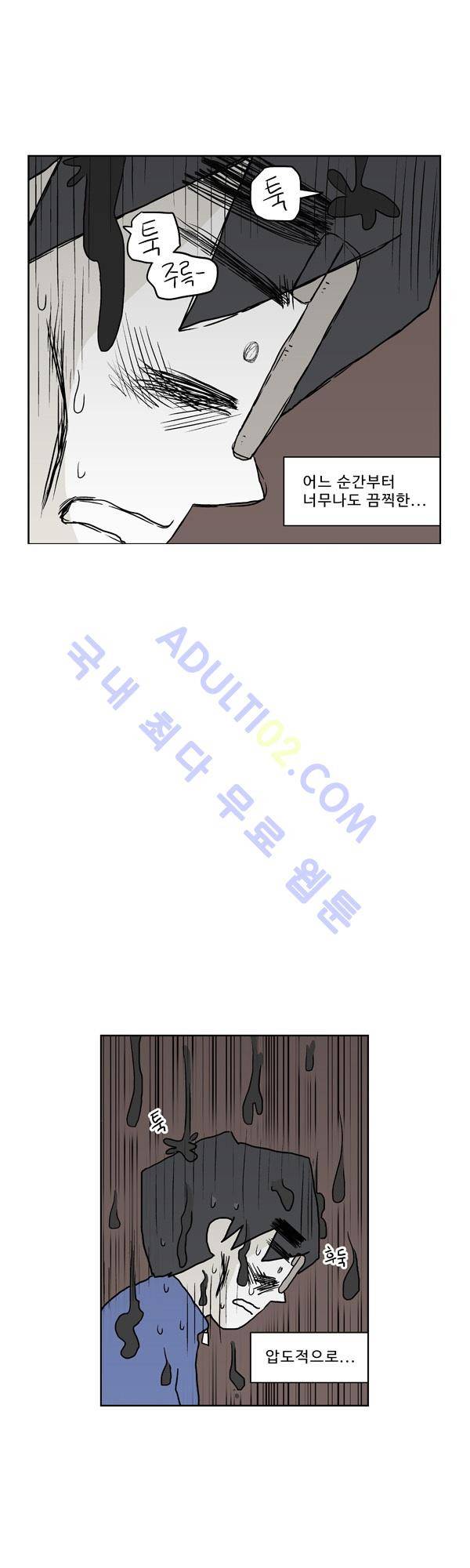 살인마VS이웃 126화 - 도망치는 이웃 7