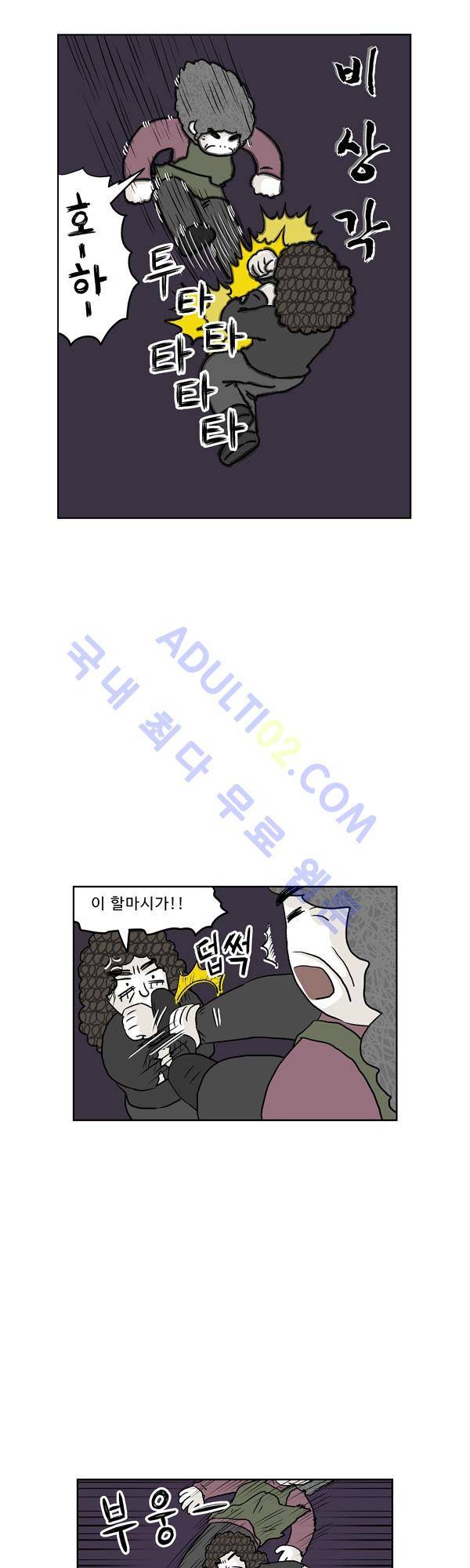 살인마VS이웃 136화 - 데려가는 이웃 4