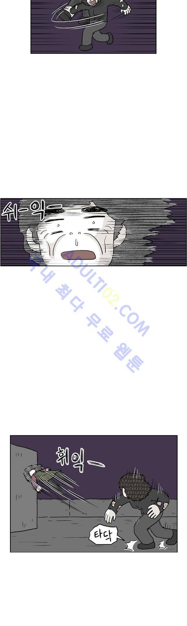살인마VS이웃 136화 - 데려가는 이웃 5
