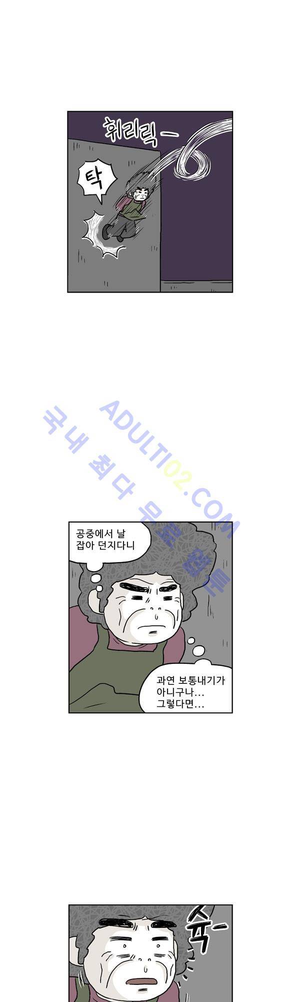 살인마VS이웃 136화 - 데려가는 이웃 6