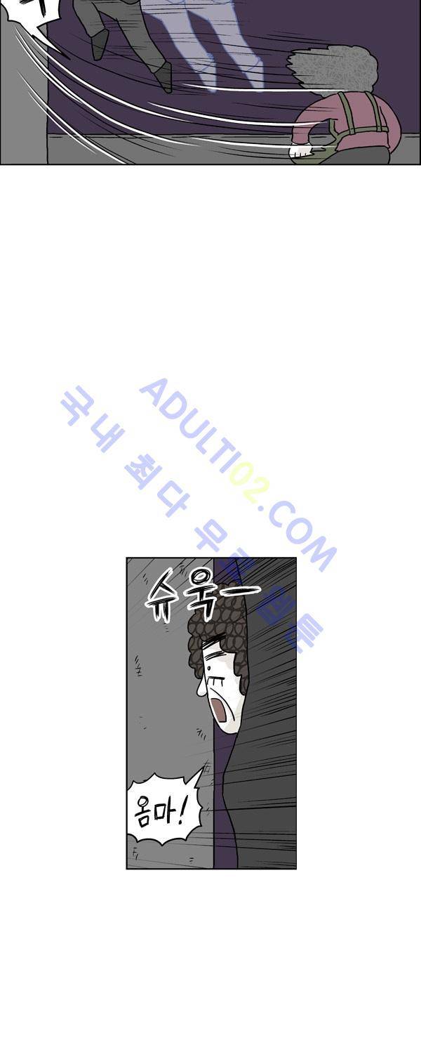 살인마VS이웃 136화 - 데려가는 이웃 8