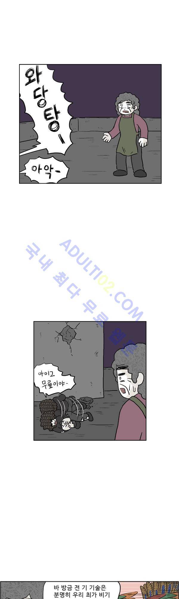 살인마VS이웃 136화 - 데려가는 이웃 9