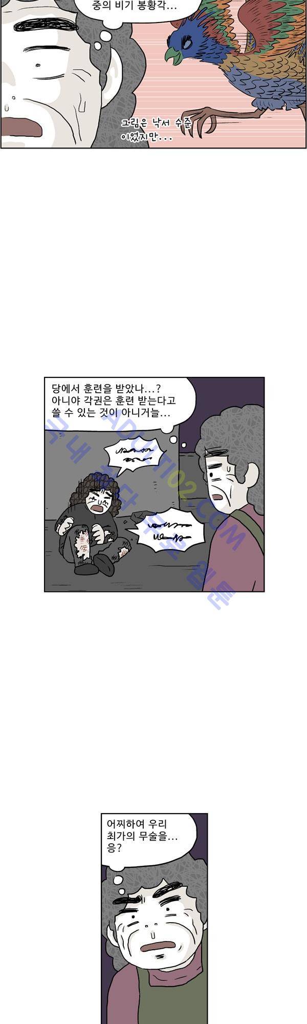 살인마VS이웃 136화 - 데려가는 이웃 10