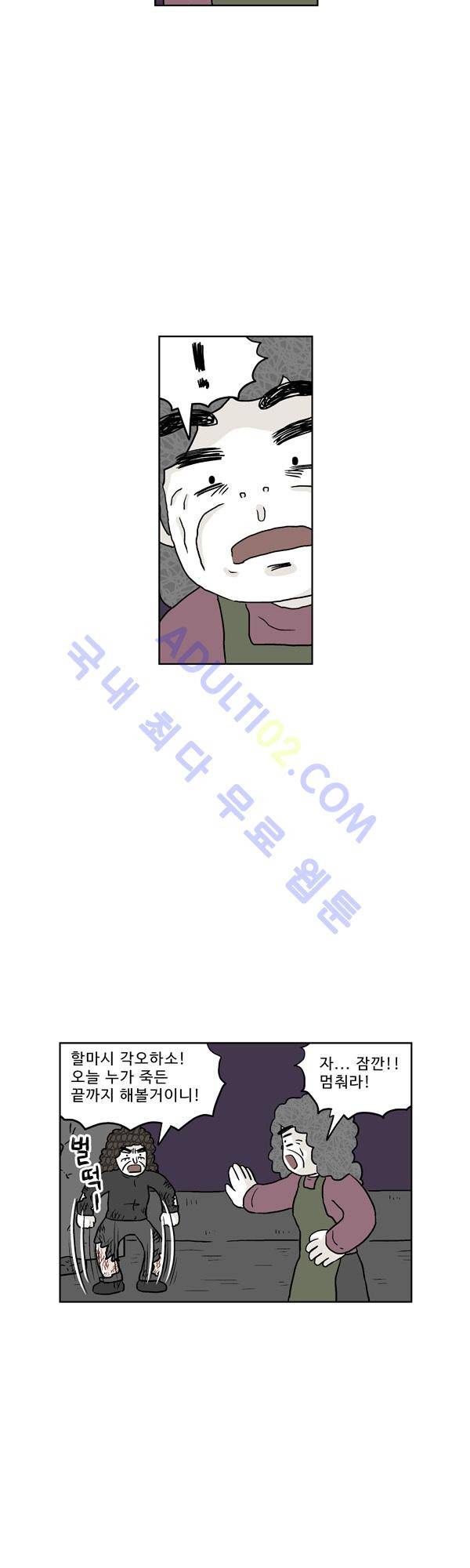 살인마VS이웃 136화 - 데려가는 이웃 11