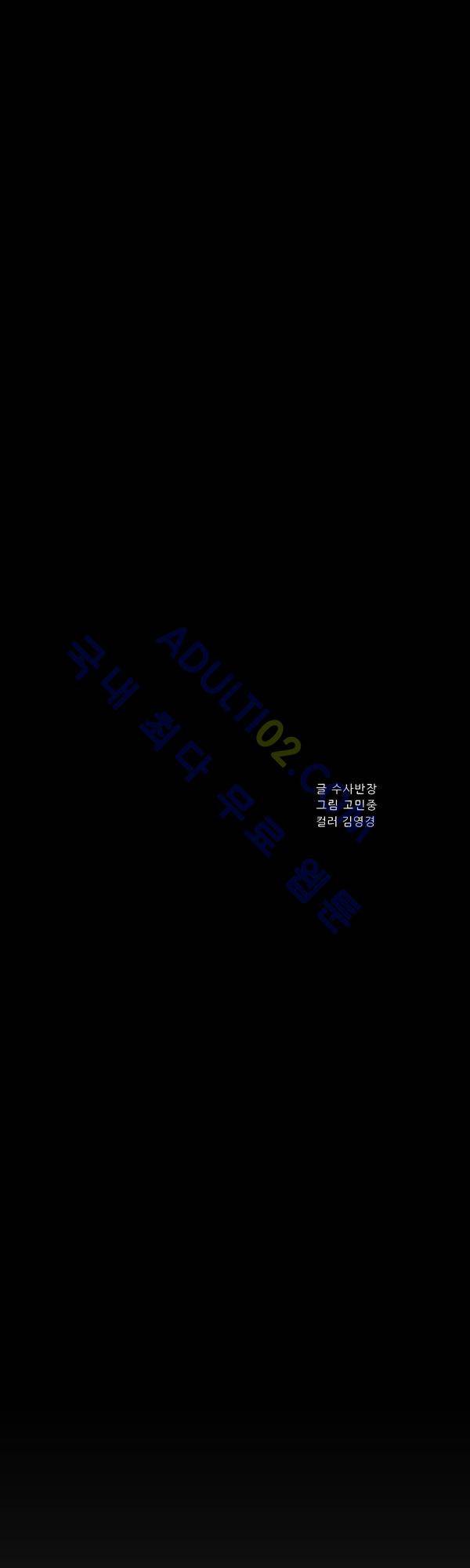 살인마VS이웃 136화 - 데려가는 이웃 14